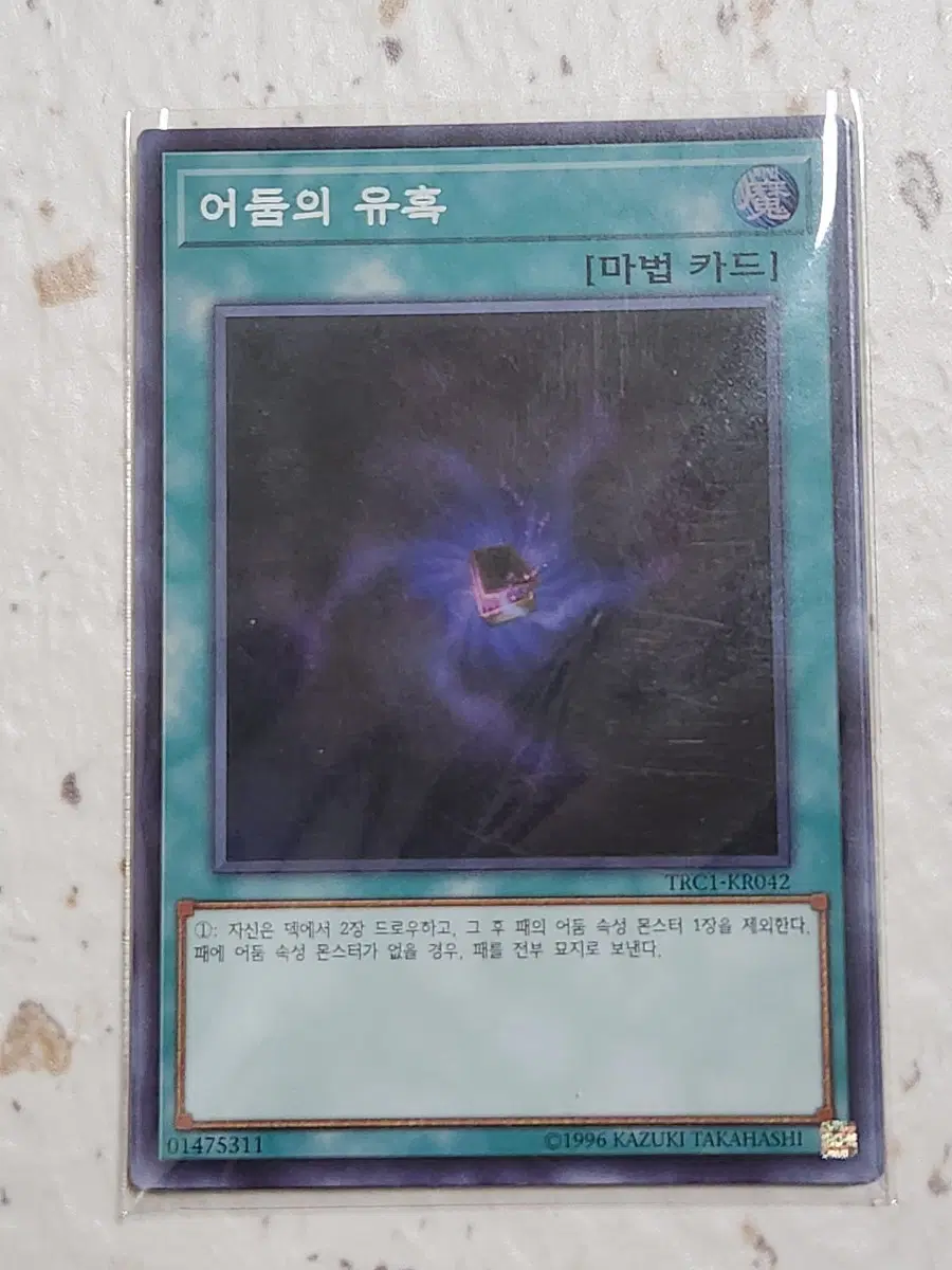 어둠의 유혹 슈레 TRC1-KR042 4장