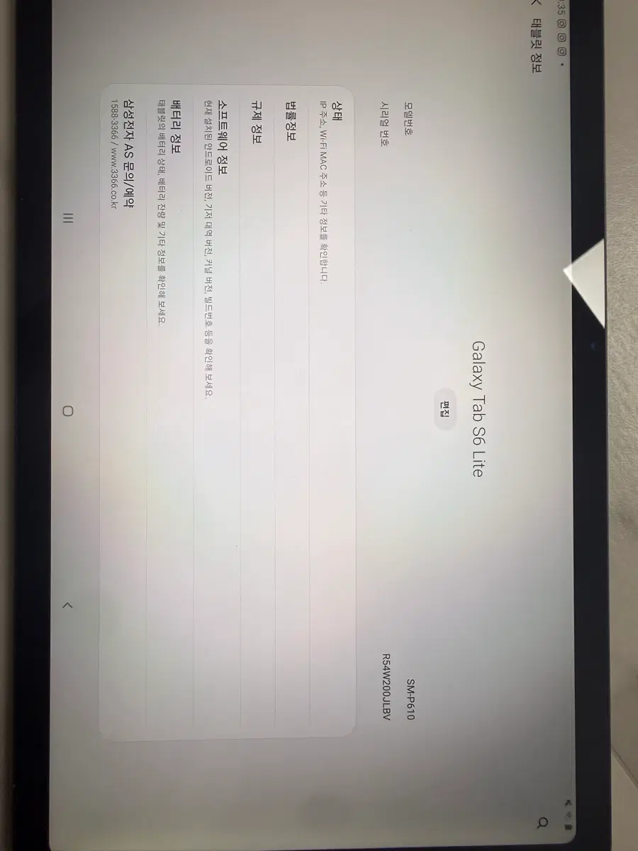 갤럭시 탭s6 lite