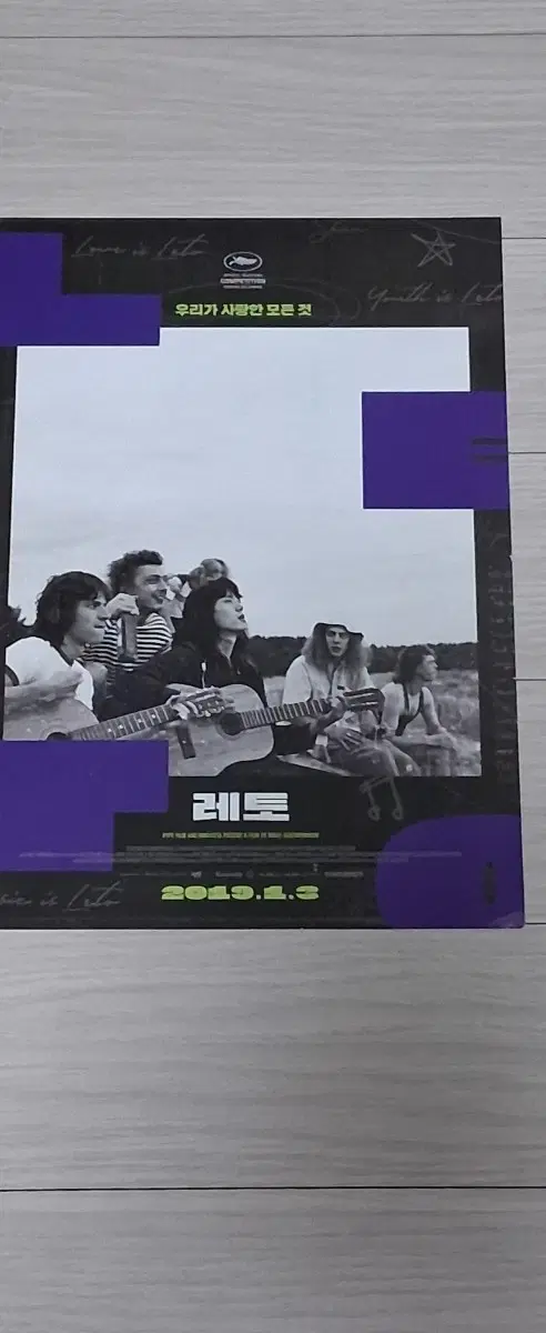 키릴세레브렌니코프감독 유태오 로만빌릭 레토(2019년)전단지