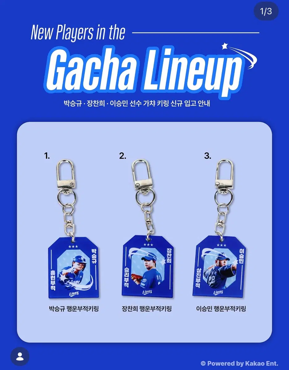 삼성라이온즈 이승민, 박승규 선수 가챠 구합니다 !!!!!!!