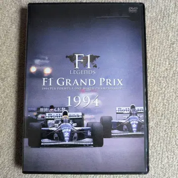 F1 레전드 F1 그랑프리 1994 DVD