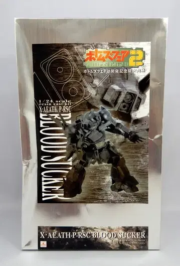 보크스/VOLKS 보톰즈 페어 2 개최 기념 한정 상품 브래드 새커/1/24 키트/보톰즈 페어 2 개최 기념 한정 상품 캐스트