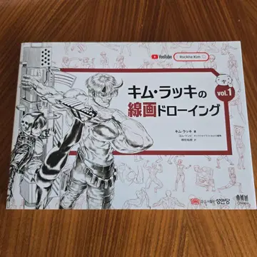 키무라키의 선화 드로잉 vol.1