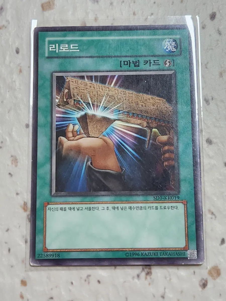 리로드 노말 SD1-KR019 B급 5장