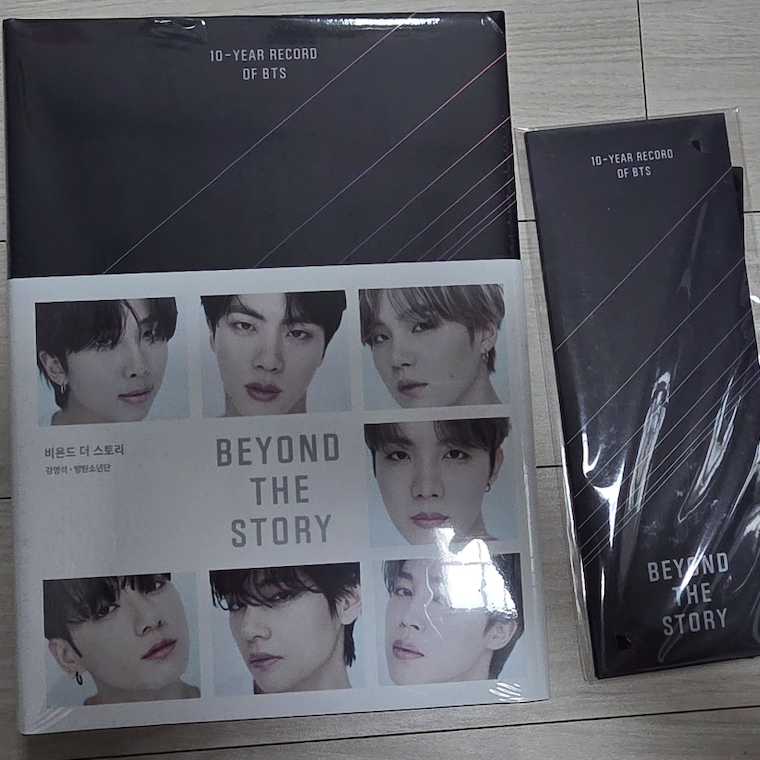 방탄소년단 BTS BEYOND THE STORY