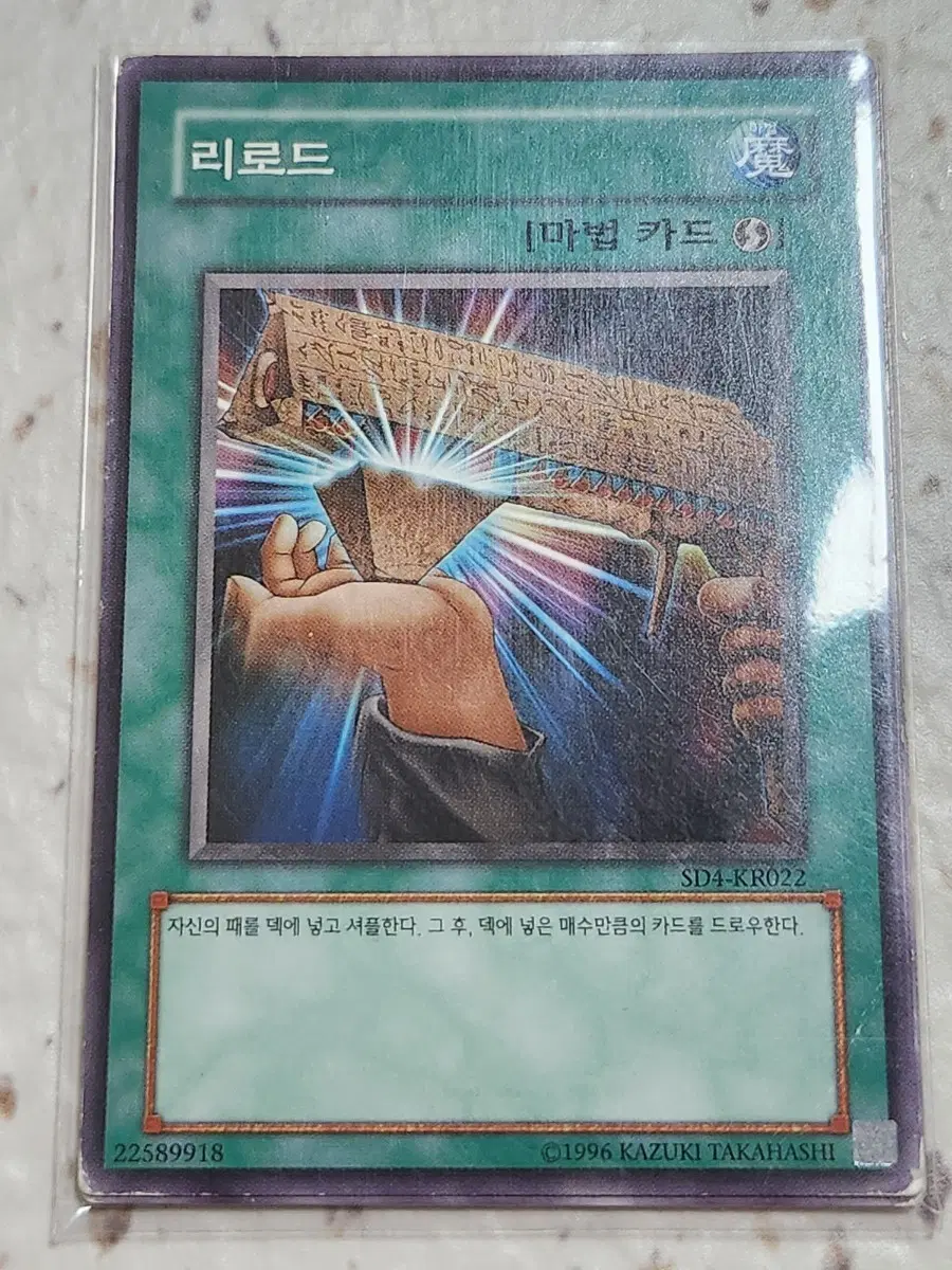 리로드 SD4-KR022 B급 3장