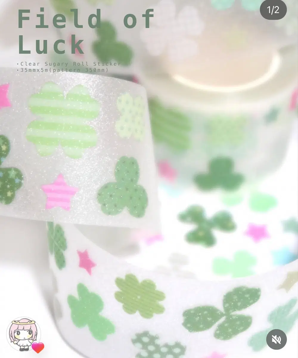 [스티커스] field of luck 필드 오브 럭 키스컷