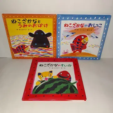 [팝업북] 고양이 물고기와 바다의 유령 / 고양이 물고기의 오줌 / 고양이 물고기의 수박
