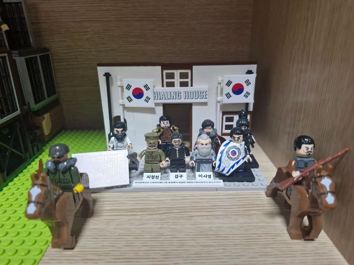 독립군 레고 블럭 피규어