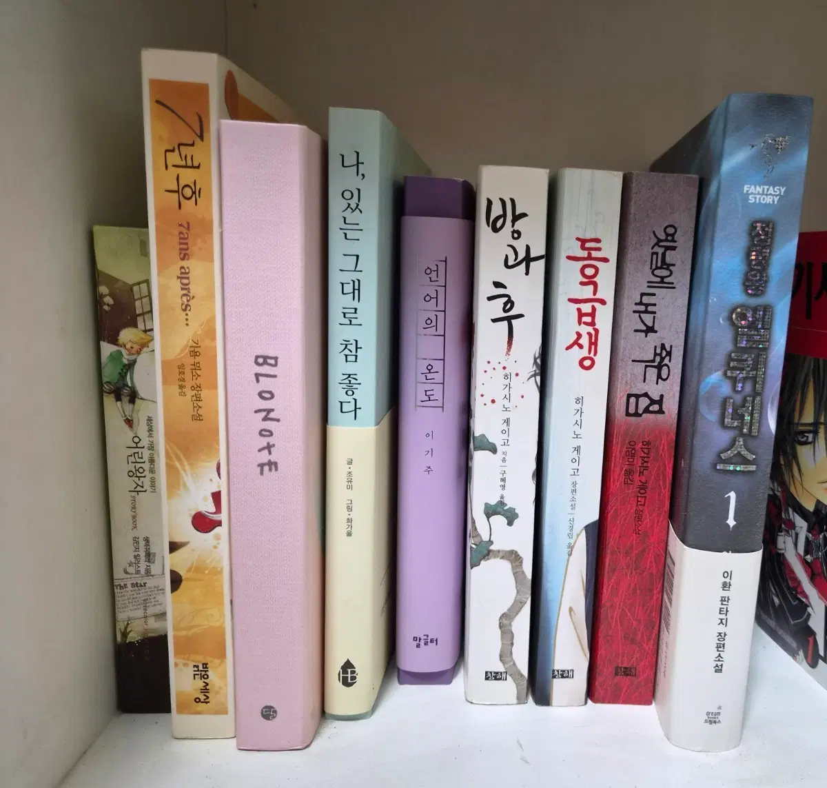 소설책