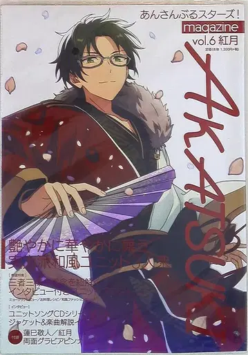 KADOKAWA 앙상블 스타즈! magazine vol.6 홍월 6