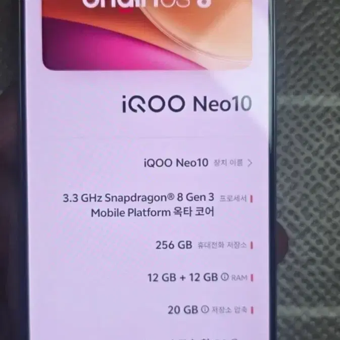 비보 IQOO 네오10 , 12/256 A급 팝니다