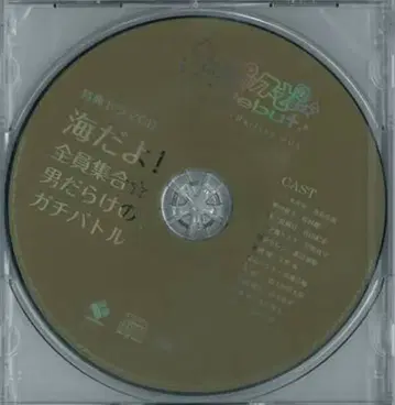 우타노 프린스사마 Debut 한정판 특전 [바다다! 전원 집합 남자들만의 진검승부]
