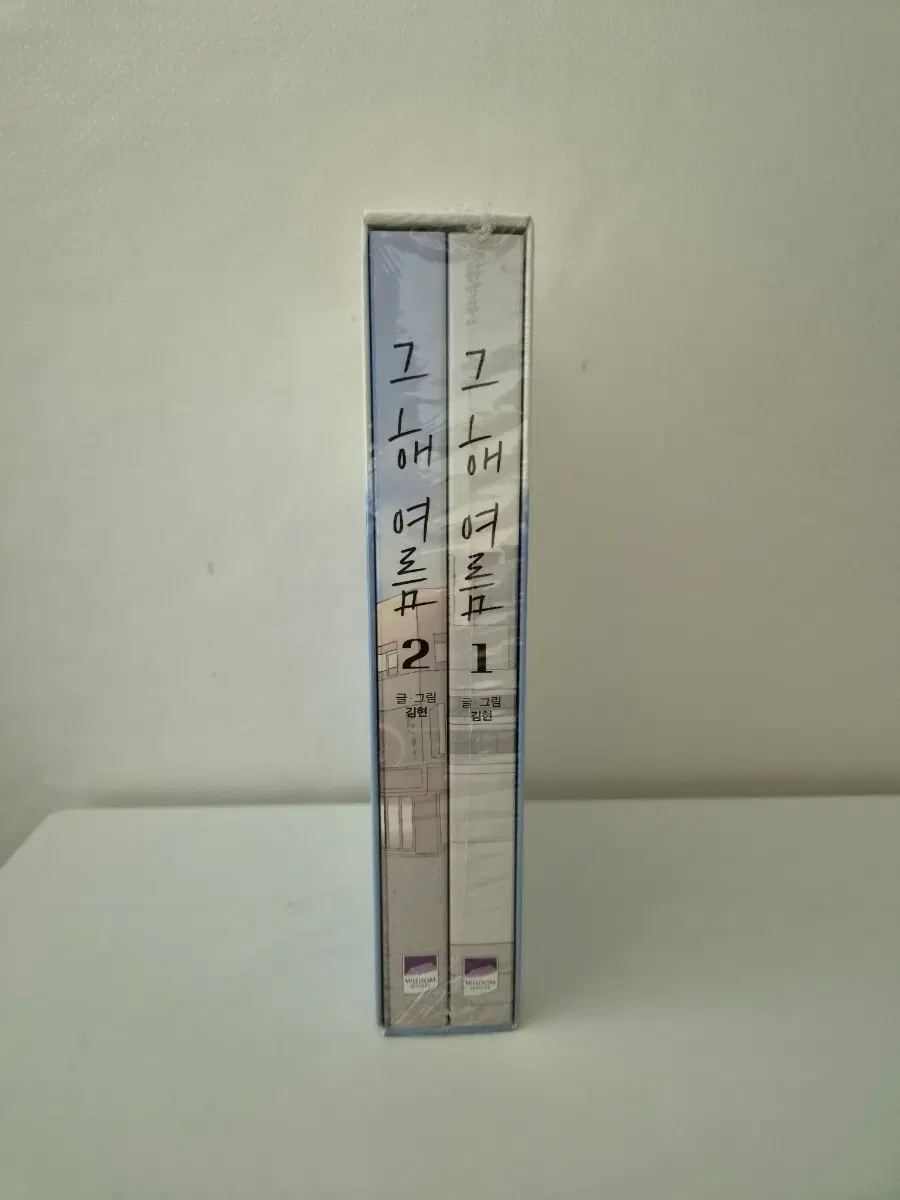 그해여름 웹툰