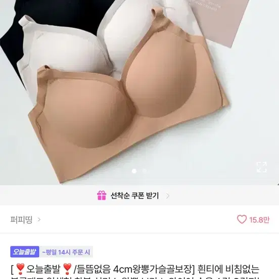 심리스 왕뽕 브라 노와이어 속옷 블랙 2개