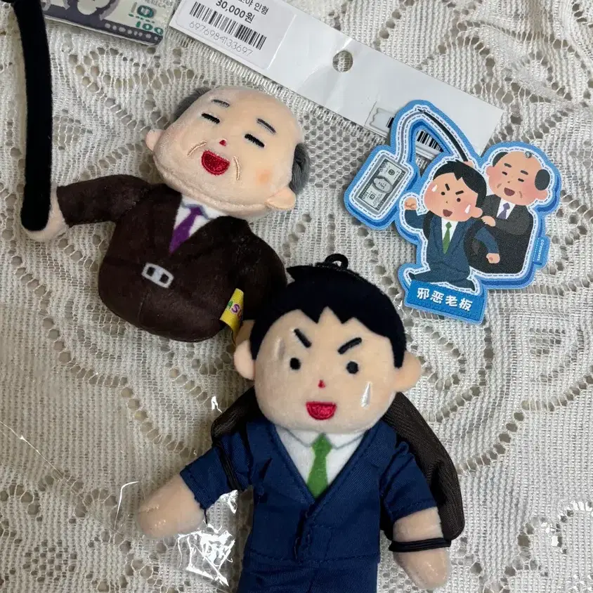 아라스토야 인형세트