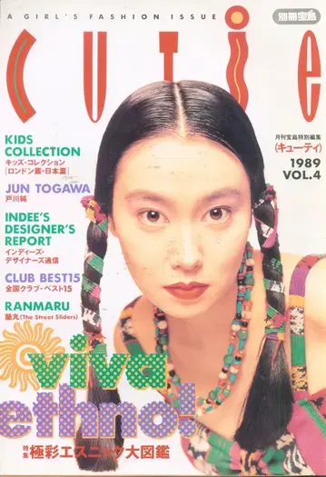 별책 보물섬 CUTIE 1989 VOL.4 vol.4