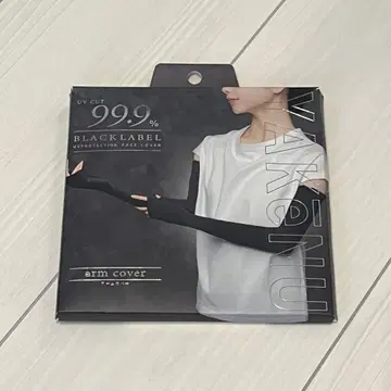 야케누 99.9 블랙 라벨 암커버