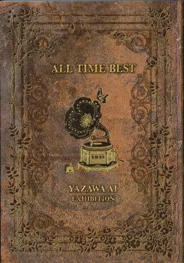 슈에이샤 YAZAWA AI EXHIBITION ALL TIME BEST 야자와 아이전 공식 도록