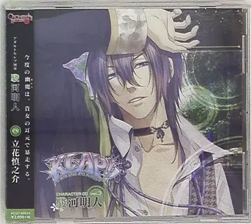 IDEA FACTORY KLAP!!~Kind Love And Punish~ 스루가 아키토 캐릭터 CD 3