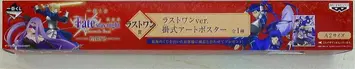 반프레스토 제일복권 Fate/stay night 극장판 Heaven's Feel PART2 라스트원상 라스트원ver. 현수식 아트 포스터