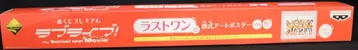반프레스토 제일복권 프리미엄 School Idol Movie! 라스트 원상 걸식 아트 포스터
