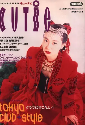 CUTIE 1988년 10월호 vol.3