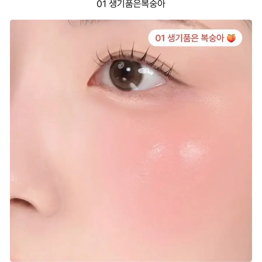 페리페라 01 생기품은 복숭아