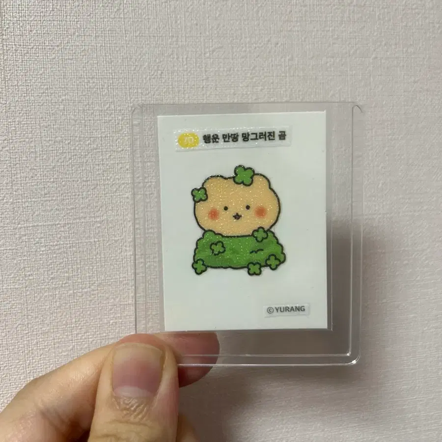 !행운 만땅 망그러진곰 망곰이 띠부씰 팔아요!