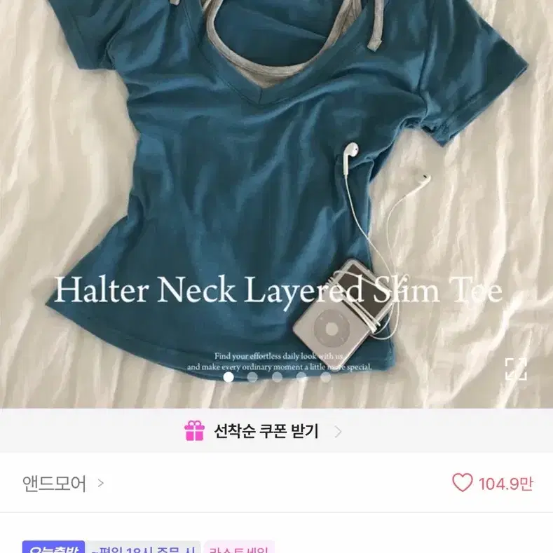 홀터넥 나시 레이어드 반팔 티셔츠