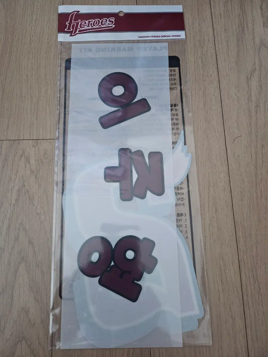 키움 히어로즈 찐팬영철 이주형 마킹키트