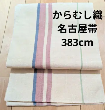 갈대풀 직조 나고야 오비 8촌