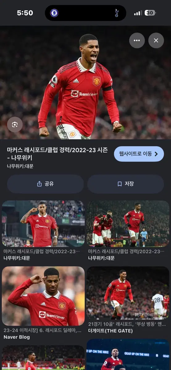 22/23 래시포드 국내 m/L 구합니다 가격 선제시 해주세요