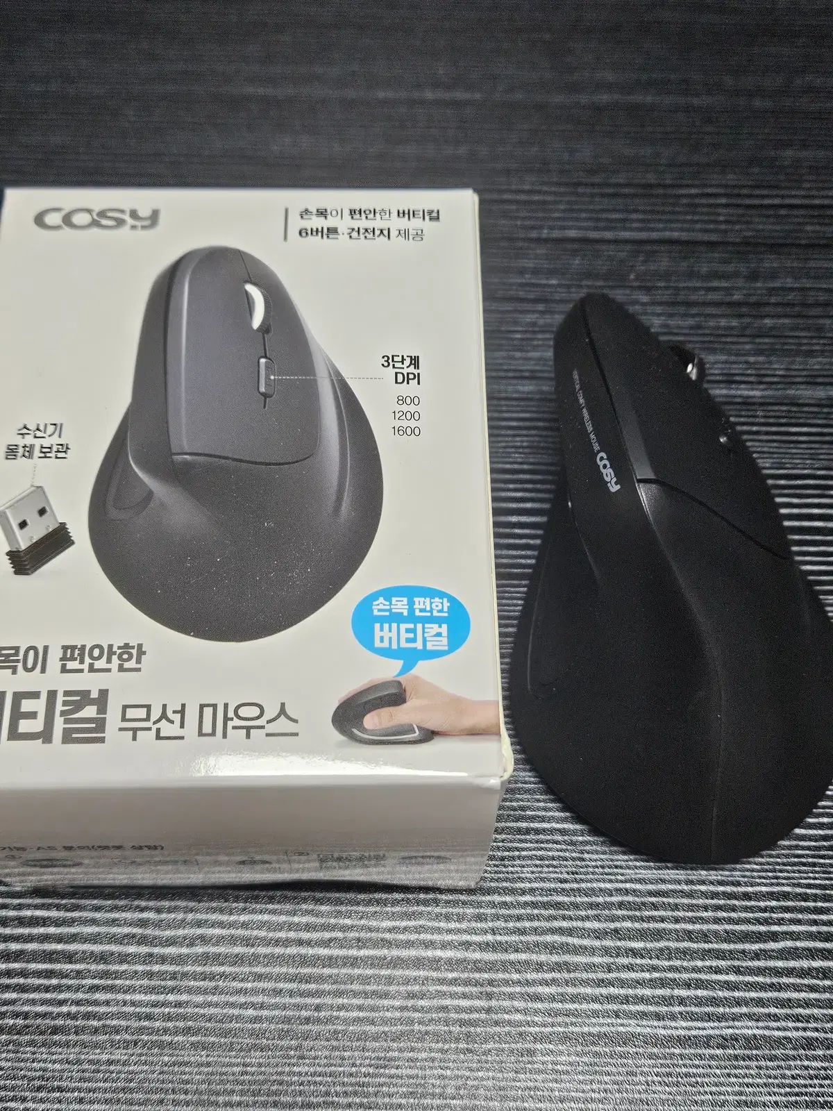 cosy 버티컬 무선 마우스