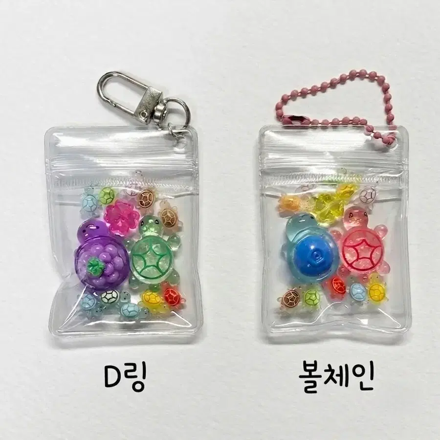 귀여움 치사량! 행운 글리터 거북이 & 커스텀 키링