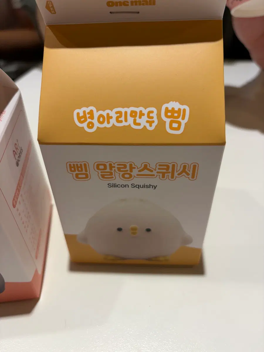 삠 말랑스퀴시