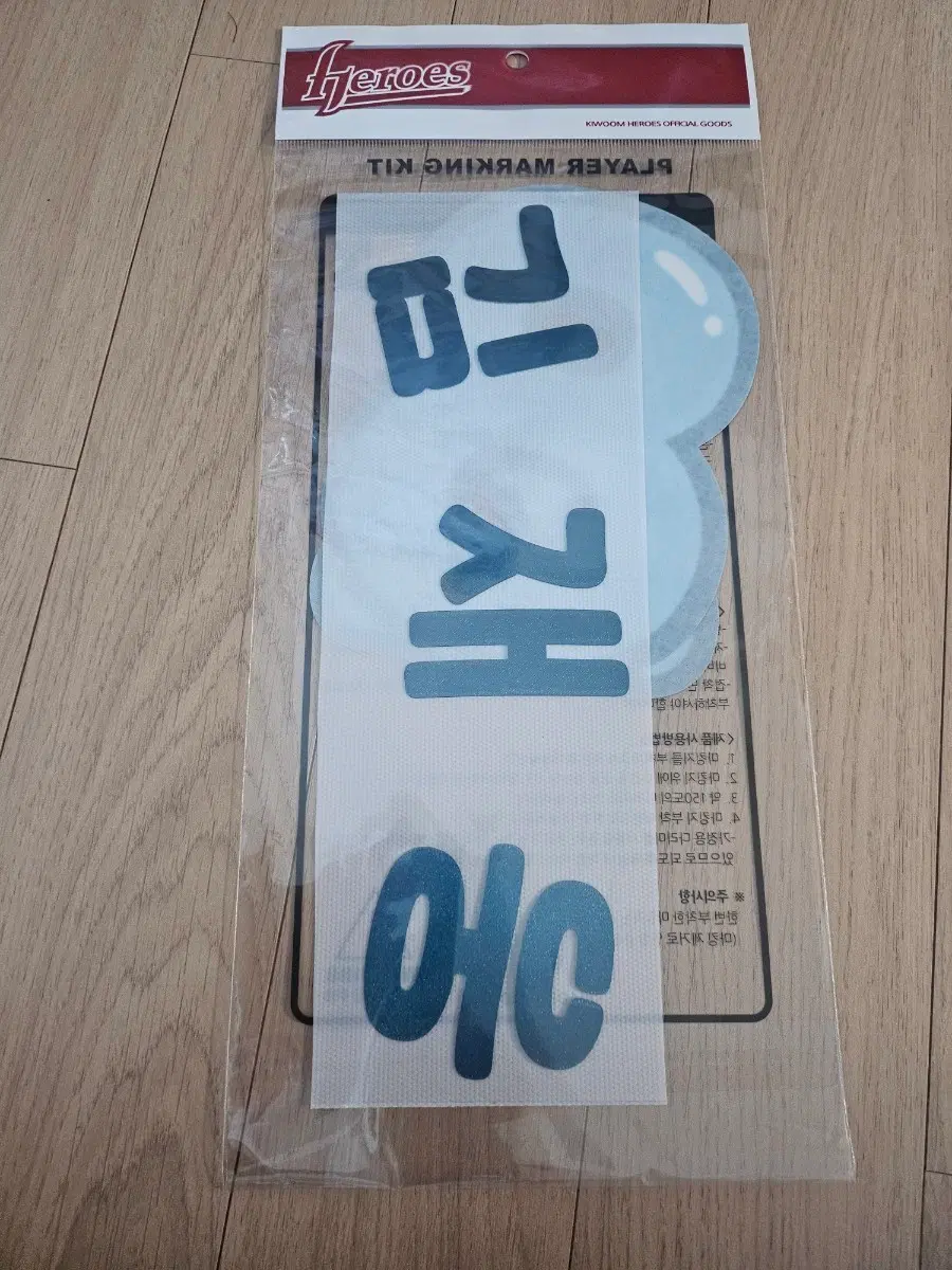 키움 히어로즈 버블 유니폼 김재웅 마킹키트