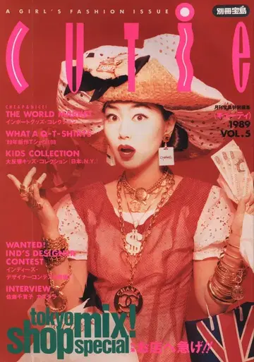 별책 보물섬 CUTIE 1989 VOL.5 vol.5