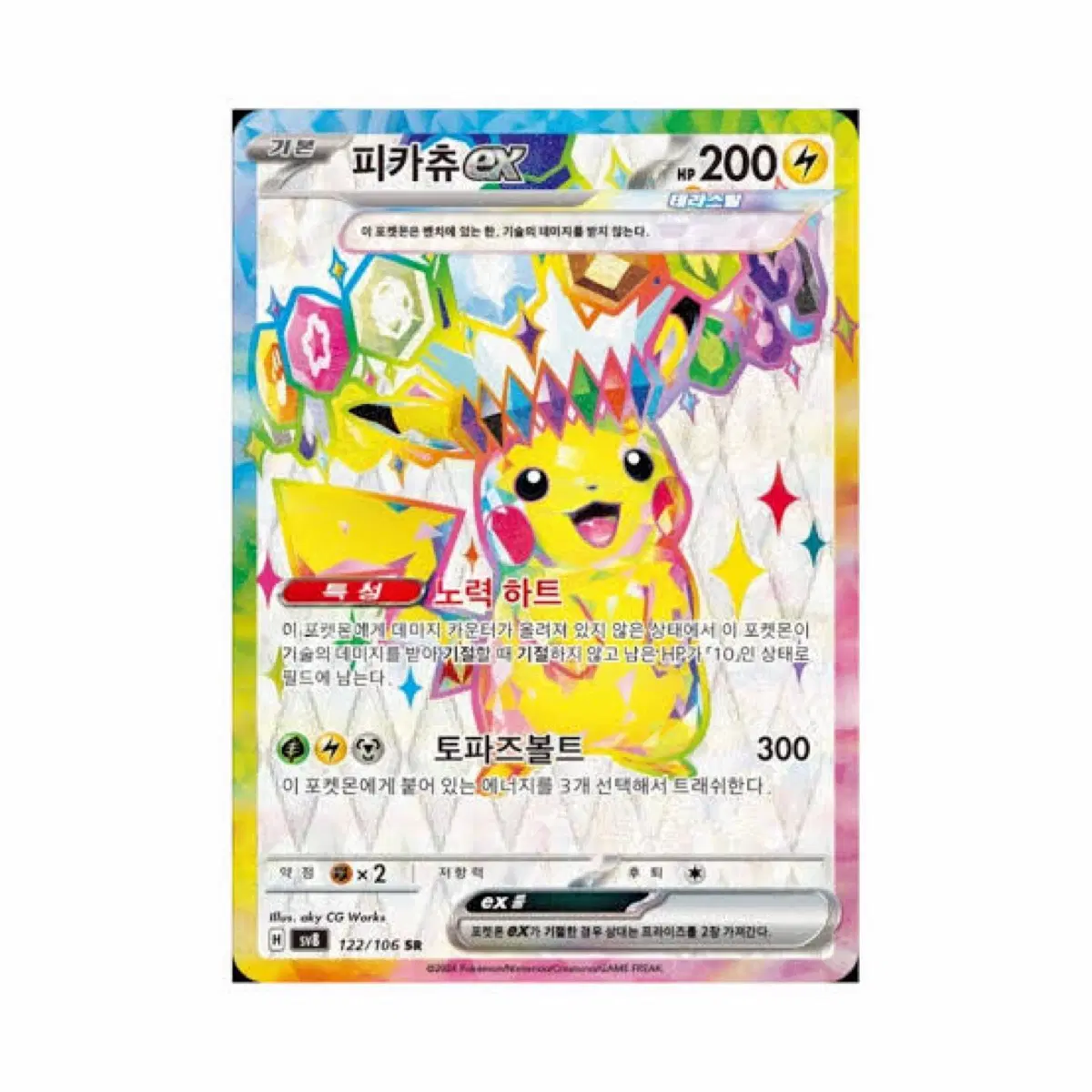 초전브레이커 피카츄 ex SR 122/106 PSA 10 구매합니다