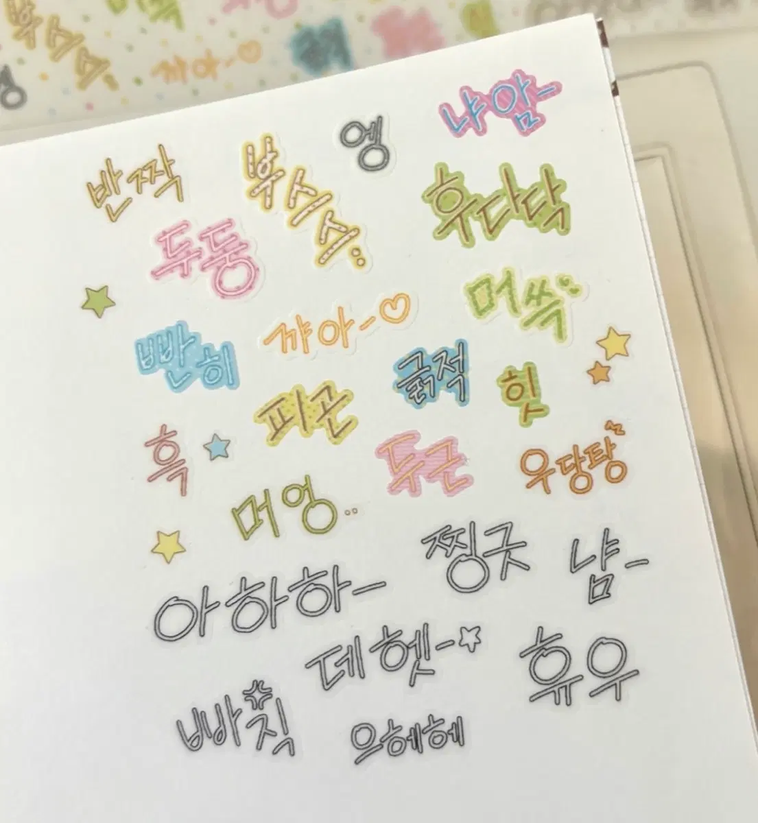 무심한하루 키스컷 (지금 매우 화나요 ,한글효과음, 캔디팝) 원가이하띵
