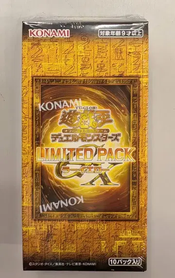 LIMITED PACK GX 라옐로우 BOX