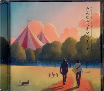 아티스트 CD 모두의 스키마 스위치 / SUKIMASWITCH 20th Anniversary Tribute Album