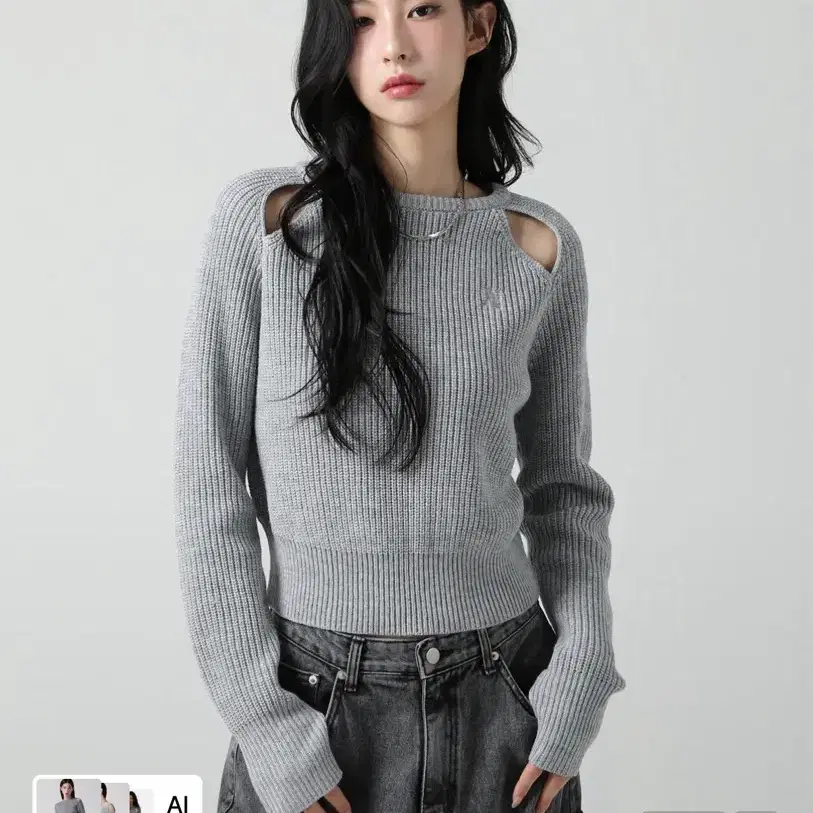 어반드레스 립드 컷아웃 니트 멜란지