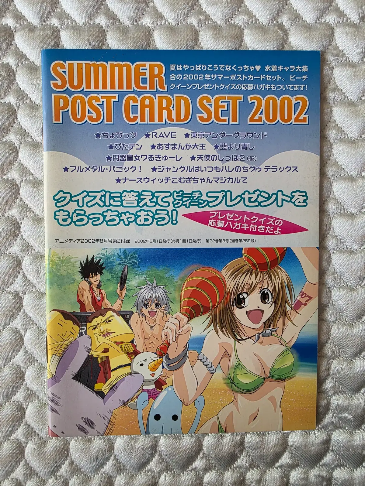 2002년 여름 포스트카드 세트