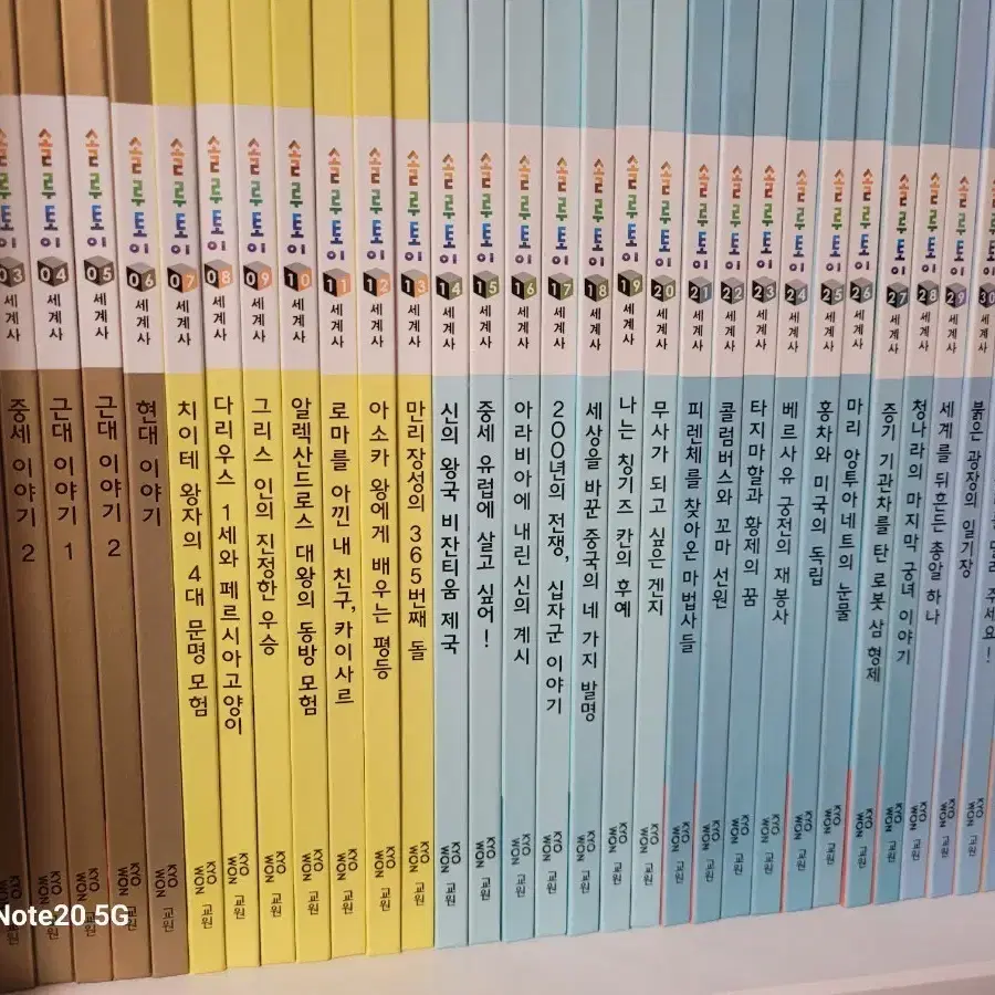 솔루토이 세계사 (1~34) 상태 A