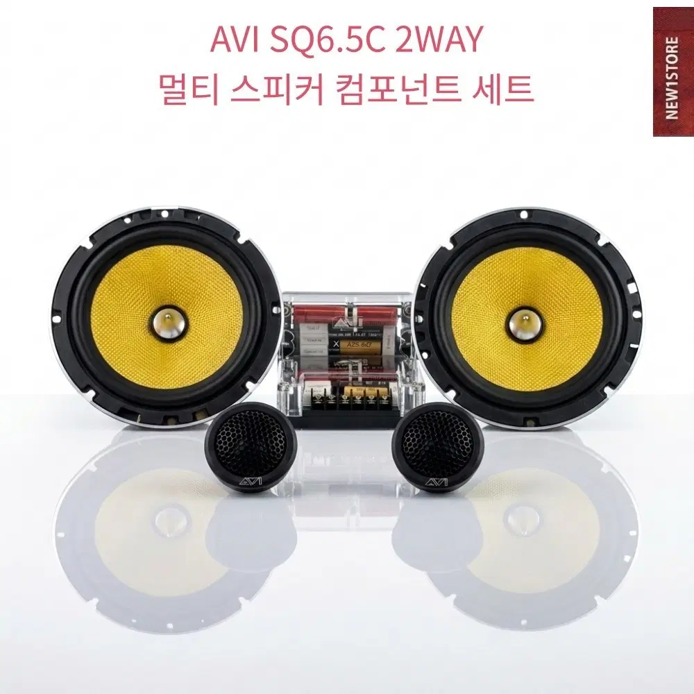 스피커 AVI SQ6.5C 2WAY  스피커 컴포넌트 세트