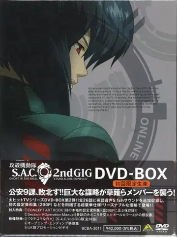 애니메이션 DVD 공각기동대 SAC 2nd GIG DVD-BOX