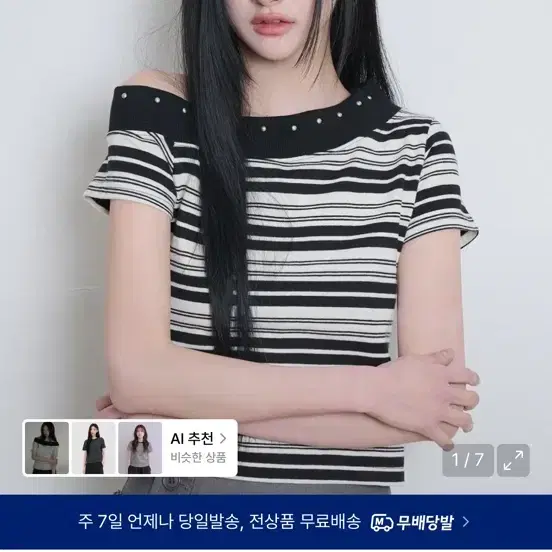 원숄더 스터드 스트라이프 탑 블랙 아이보리