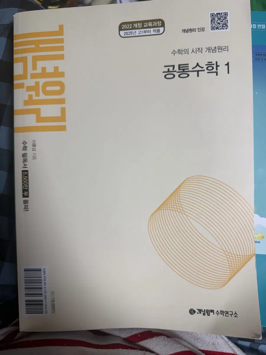 문제집