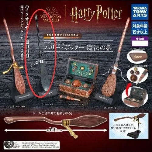 해리포터 님부스2001
